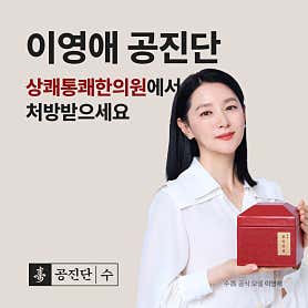 경기 파주 한의원 추천 top5 | 도수치료, 교통사고, 침, 다이어트, 추나 상쾌통쾌한의원 파주운정