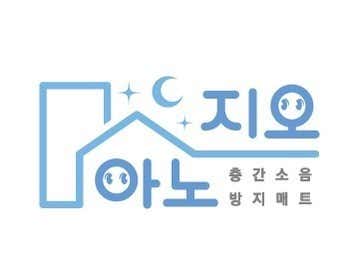 아노지오 성북지사
