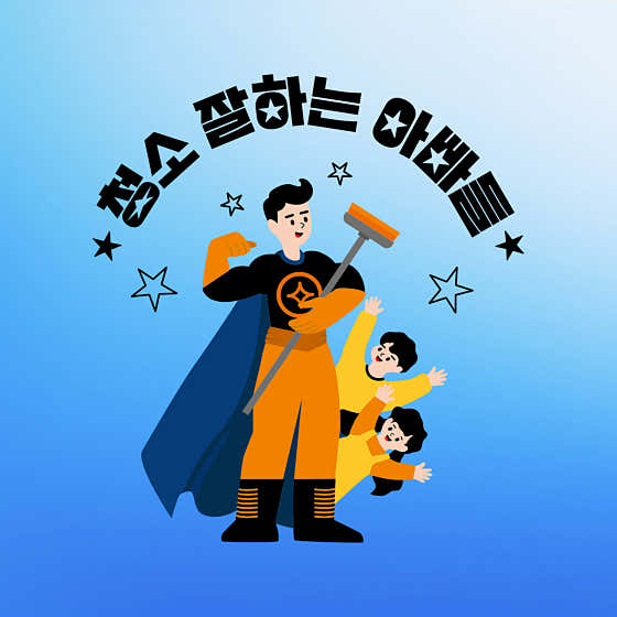 부산 기장군 에어컨청소 업체 추천 top5 청소잘하는아빠들 부산본점
