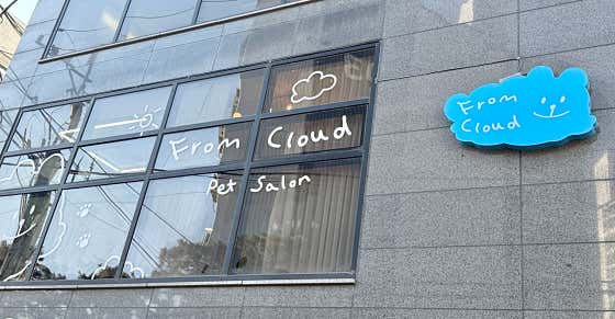 프롬클라우드