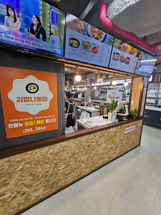 김밥나들이 · 네이버 지도·플레이스 2
