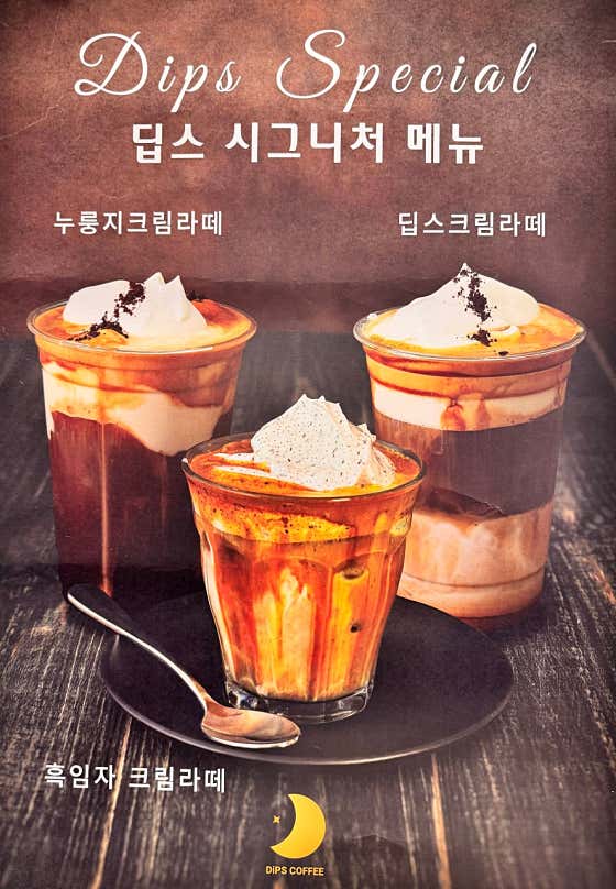 딥스커피바