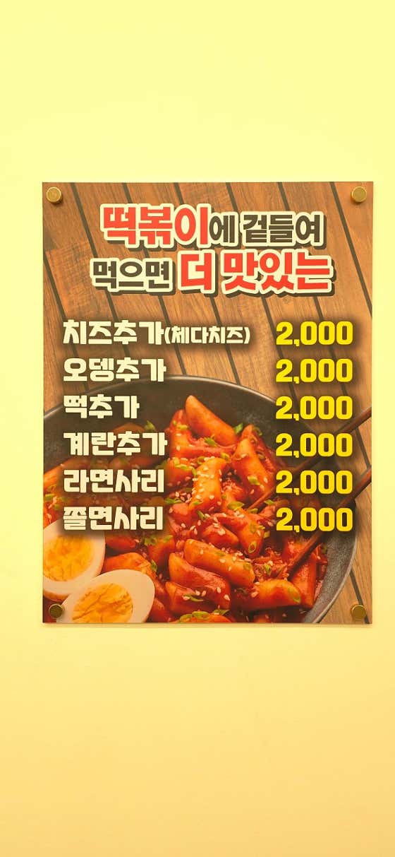 모란김밥 · 네이버 지도·플레이스 5