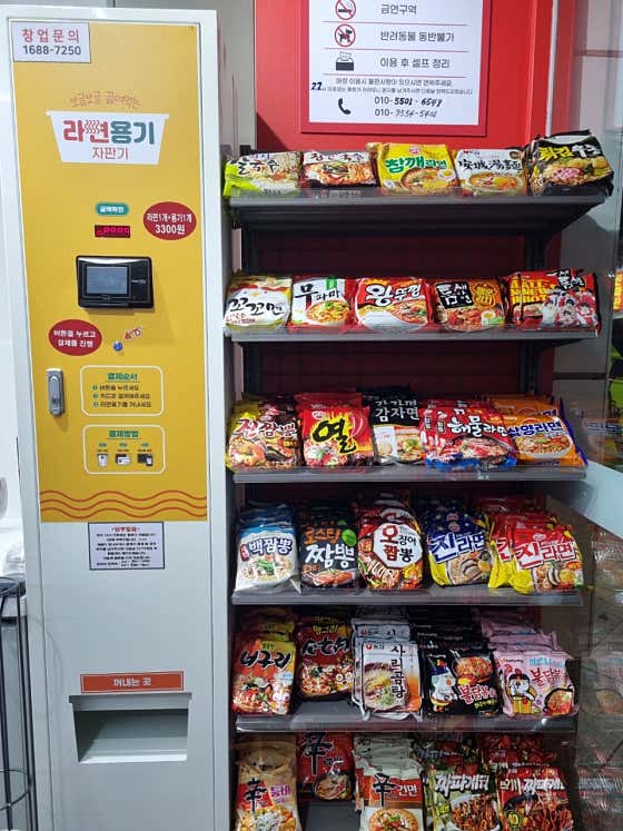 셀프라면 메뉴 사진(네이버)