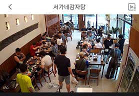 서가네원조감자탕 사진 5