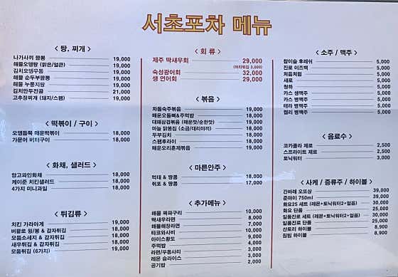서초포차 · 네이버 지도·플레이스 5