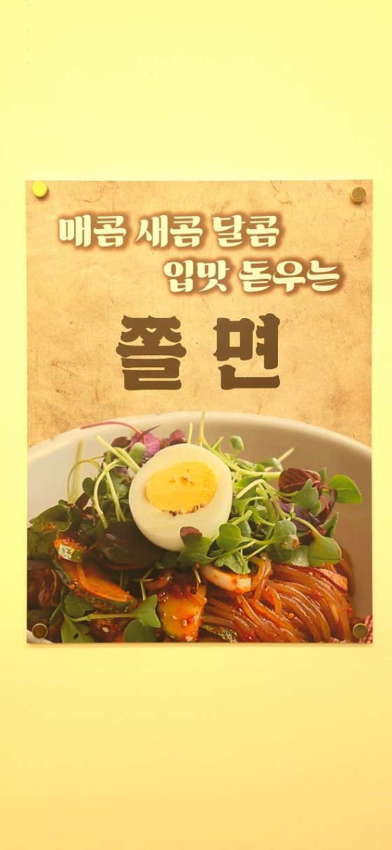 모란김밥 · 네이버 지도·플레이스 4