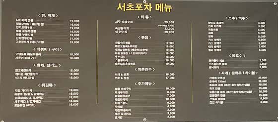 서초포차 · 네이버 지도·플레이스 3
