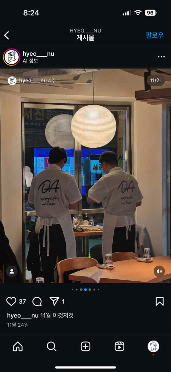 오아
