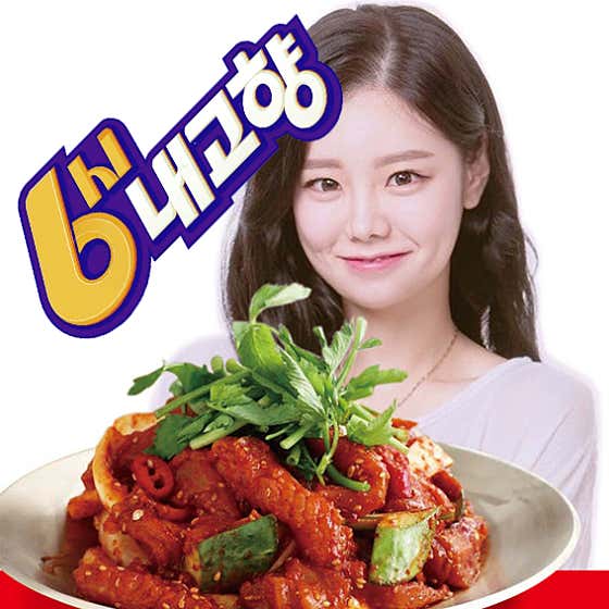최이순 홍어무침