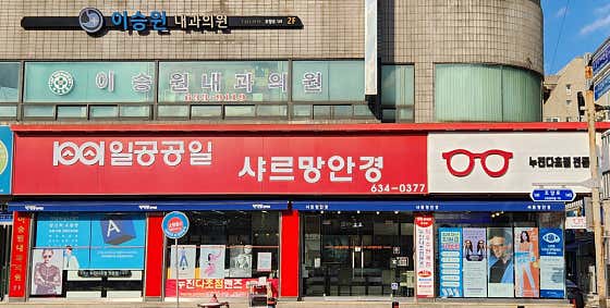 샤르망안경 · 네이버 지도·플레이스 3