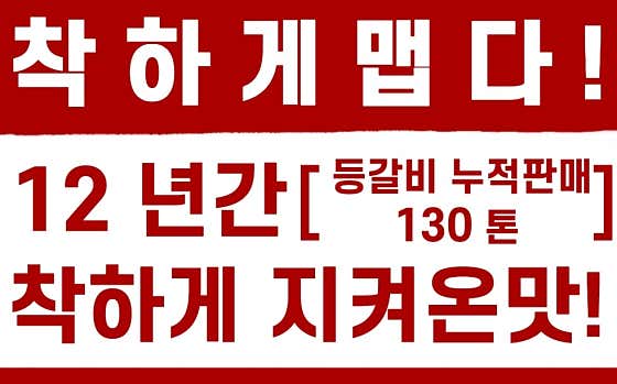 양푼애등갈비 분당서현본점 · 네이버 지도·플레이스 8