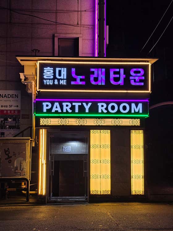 홍대 노래타운 유앤미 · 네이버 지도·플레이스 8