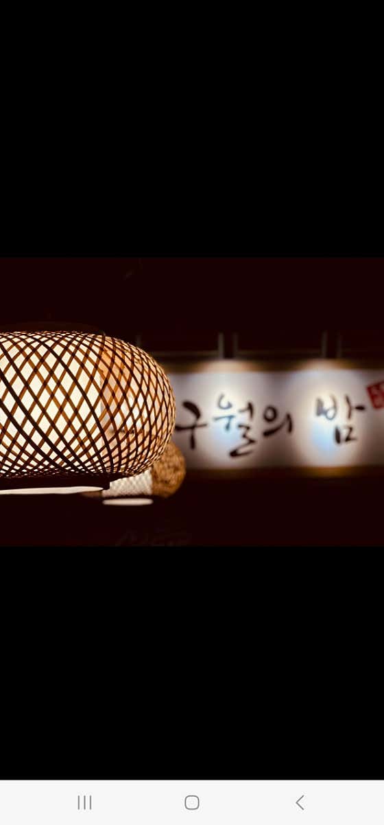 구월의밤