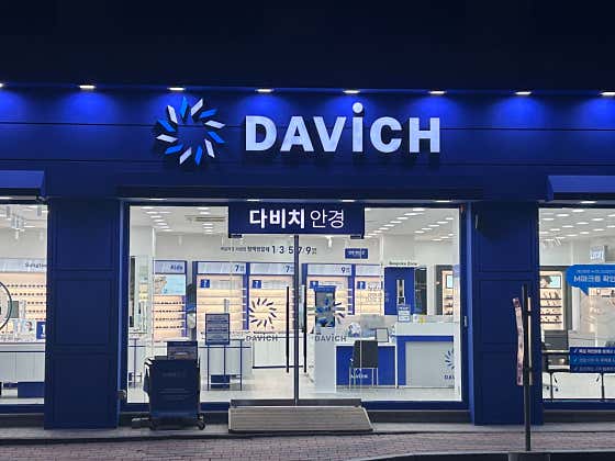 다비치안경 예산월성당점