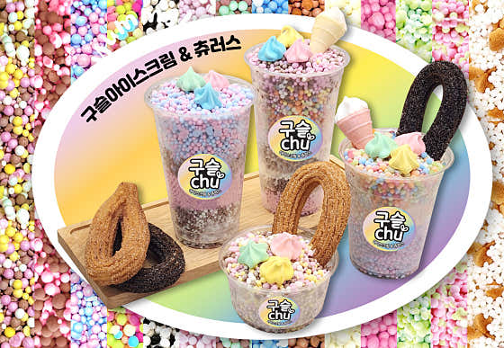 구슬츄 둔산점
