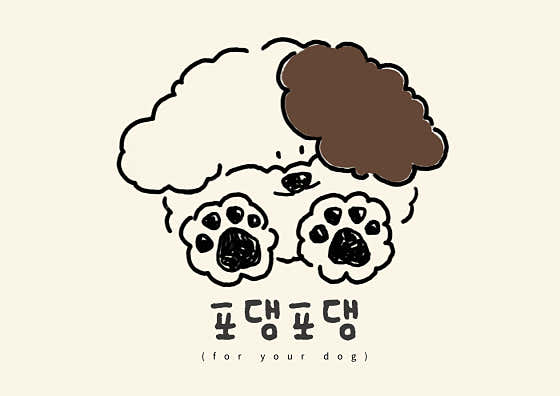 포댕포댕