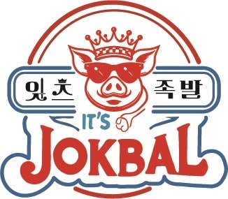 잇츠족발