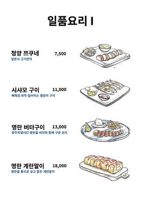 죠렌 사진 4