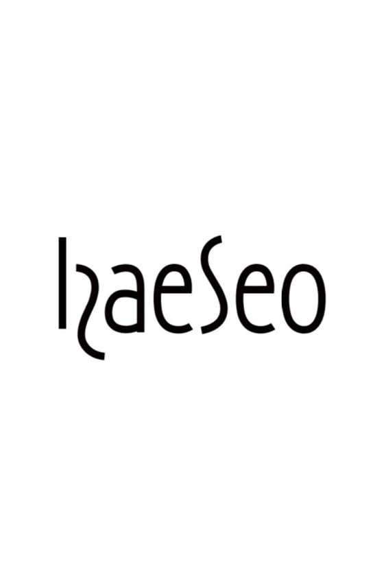 해서