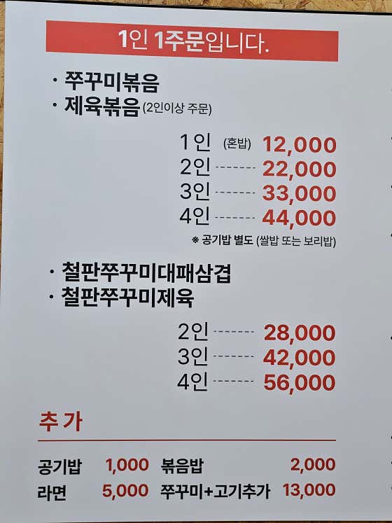 북한강쭈꾸미 · 네이버 지도·플레이스 8