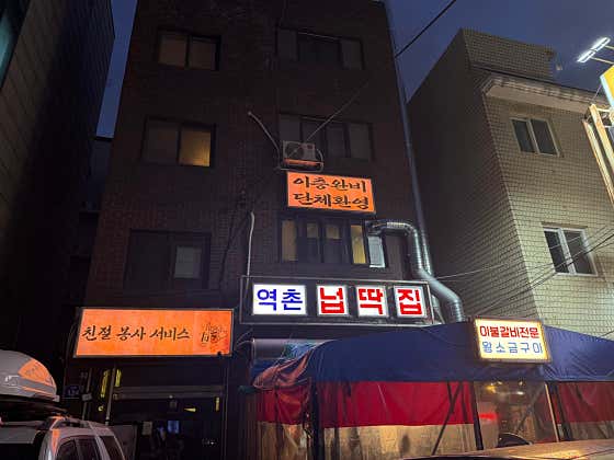 넙딱집 역촌본점 · 네이버 지도·플레이스 10