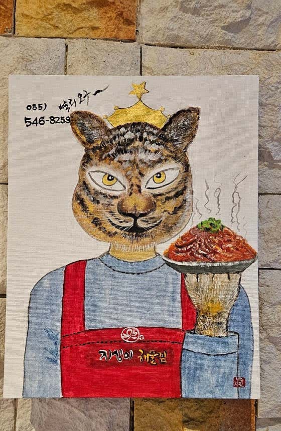 지성이해물찜 진해점 · 네이버 지도·플레이스 8