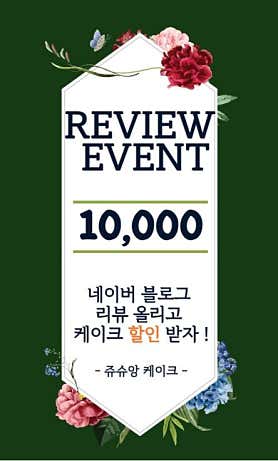 쥬슈앙 레터링케이크 · 네이버 지도·플레이스 3