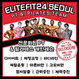 엘리트핏24 서울역점