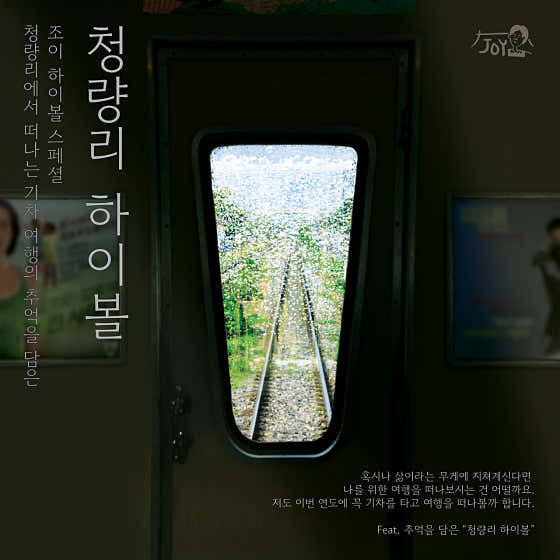 조이하이볼 · 네이버 지도·플레이스 9