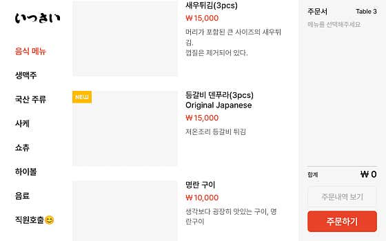잇사이 · 네이버 지도·플레이스 9