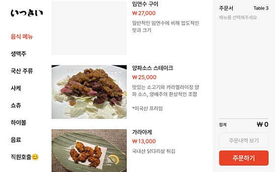 잇사이 · 네이버 지도·플레이스 8