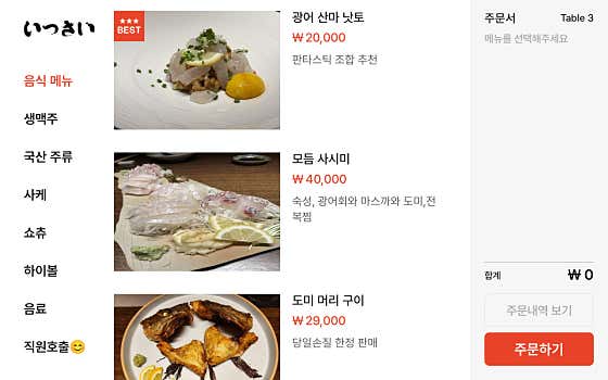잇사이 · 네이버 지도·플레이스 10