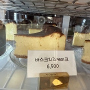 바스크치즈케이크 메뉴 사진(네이버)