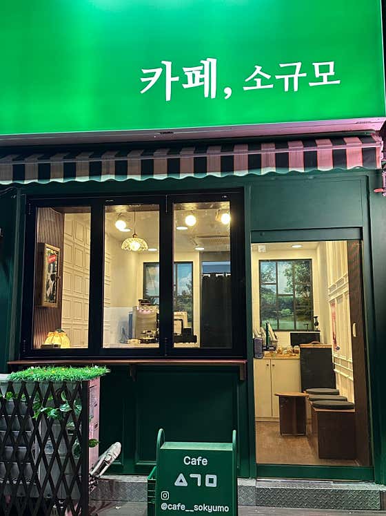 카페, 소규모