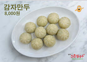 김광석신촌칼국수 이대직영점 · 네이버 지도·플레이스 3