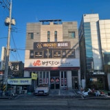 전주홀덤펍 에어라인 가게 사진 3