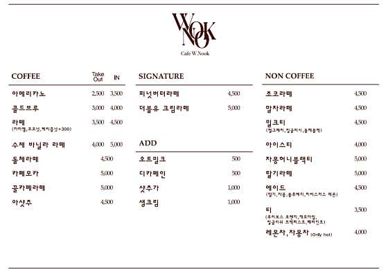 카페 더블유눅 · 네이버 지도·플레이스 6