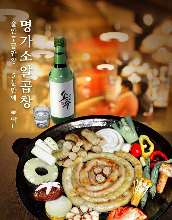 소팔소곱창 이천점 · 네이버 지도·플레이스 9