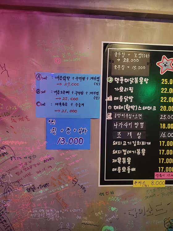 별이네 포차 · 네이버 지도·플레이스 3