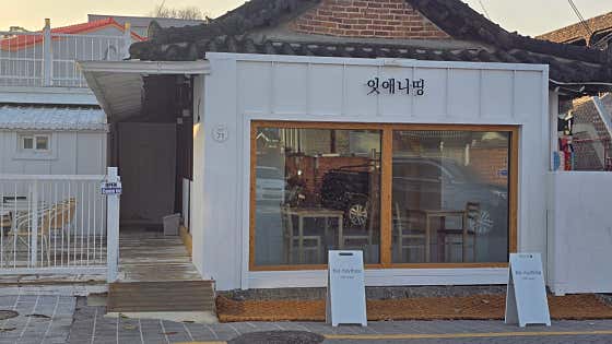 잇애니띵