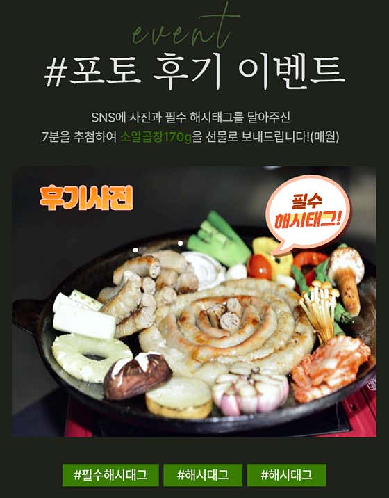 소팔소곱창 이천점 · 네이버 지도·플레이스 7