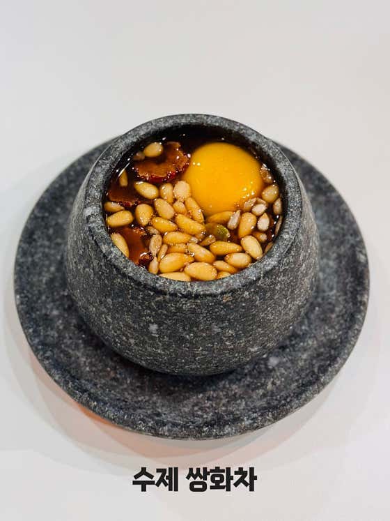 수제 쌍화차 메뉴 사진(네이버)