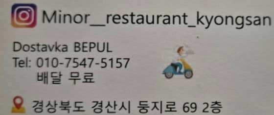 미노르 · 네이버 지도·플레이스 3