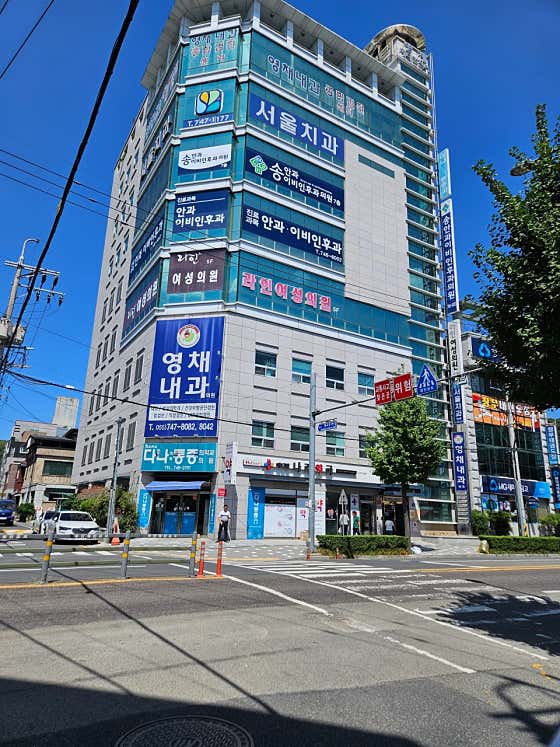 메디컬나라약국