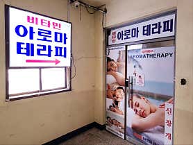 비타민아로마 (이천) 매장 사진 3