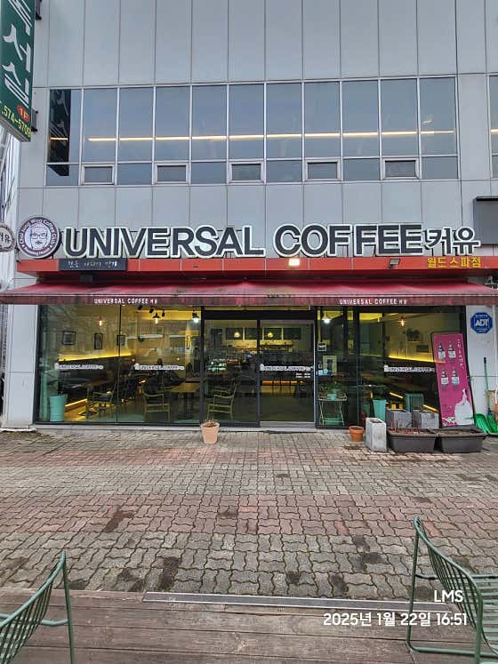유니버셜커피커유 월드스파점