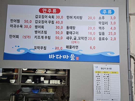 바다마을 · 네이버 지도·플레이스 9