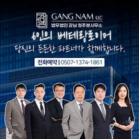 충북 청주시 서원구 개인회생 변호사 추천 top5 법무법인강남 형사이혼상속전문 법률상담 청주분사무소