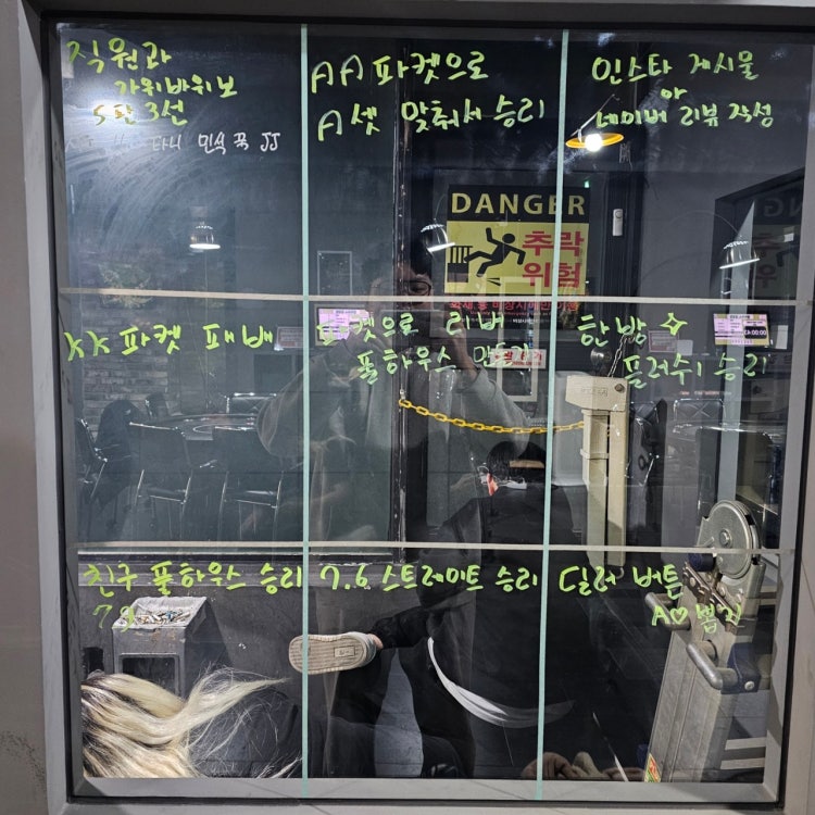 풀하우스 홀덤펍 동탄점 홀덤펍 매장 사진